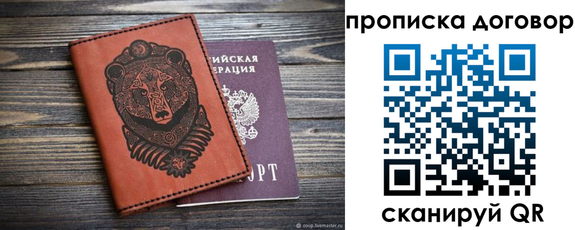 временная регистрация законно в Находке