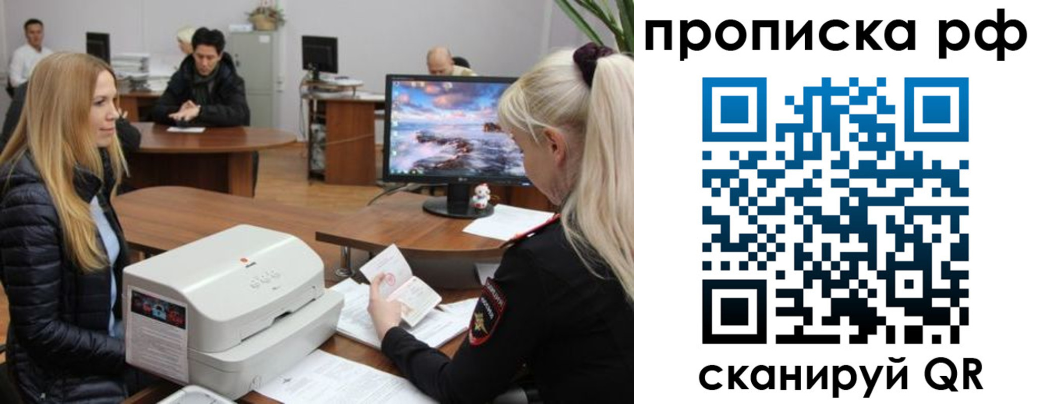 где прописаться в Находке