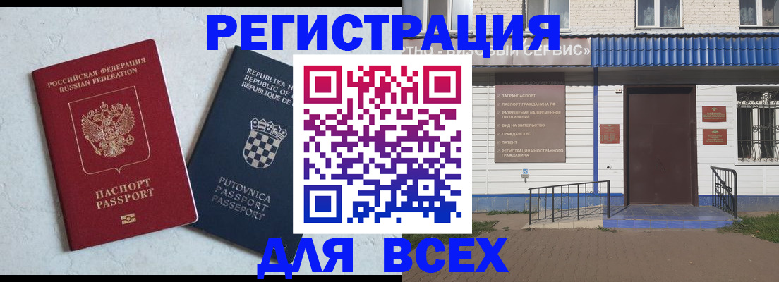 прописка законно в Находке