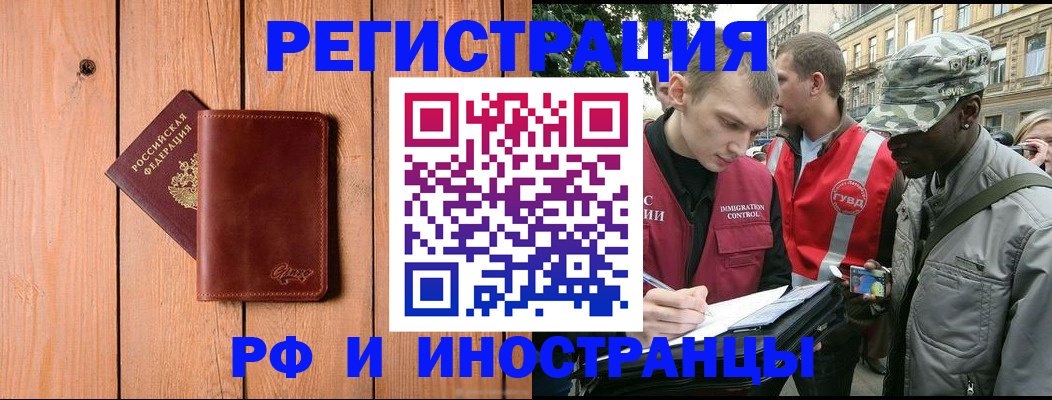 купить прописку в Находке