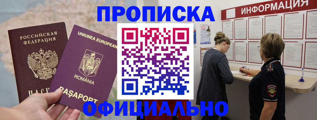 временная регистрация в Находке