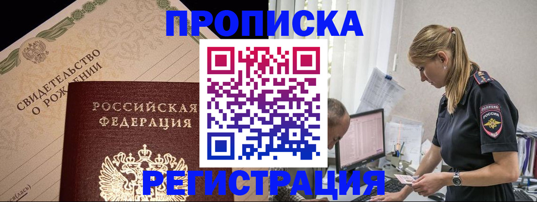 миграционный учет в Находке